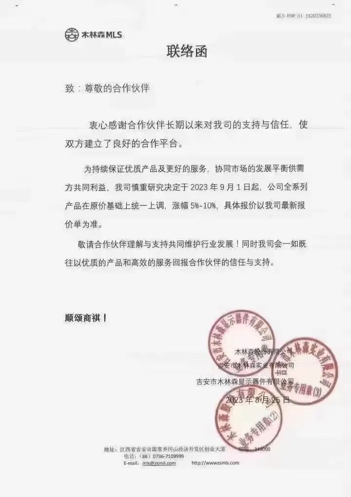 多家封装企业LED显示器件业绩下滑，未来将如何发展？