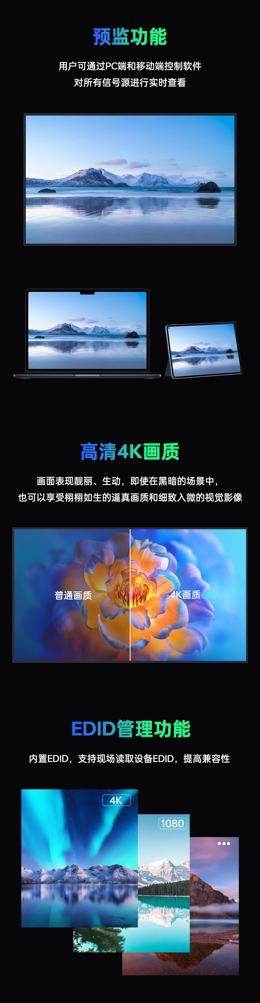 HD-VM8000 | 全系列无缝切换混合矩阵震撼发布