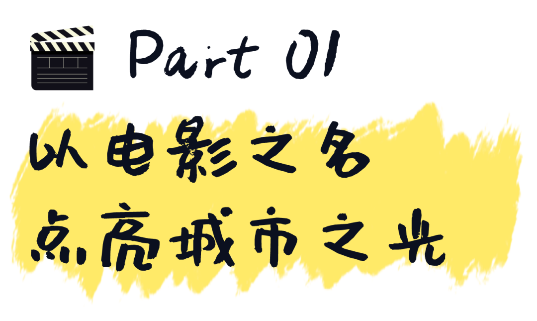 “福田CBD电影周”美矽微全息隐形屏邀请你看电影啦!