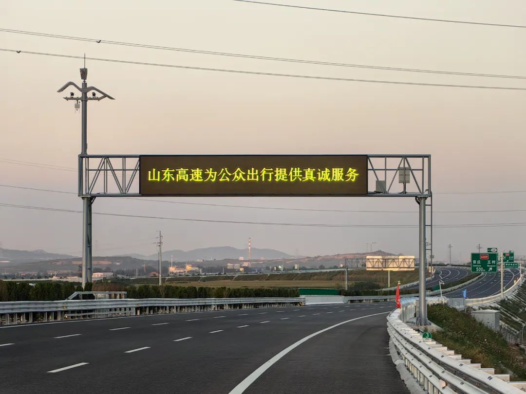 161公里！上海三思LED科技全面助力全国零碳智慧高速开通！