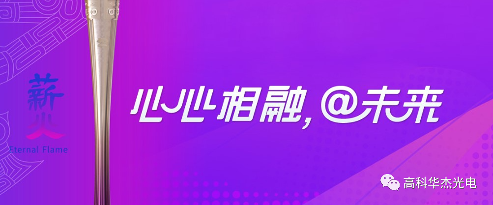 共亚运，齐参与—山西制造实力护“杭”