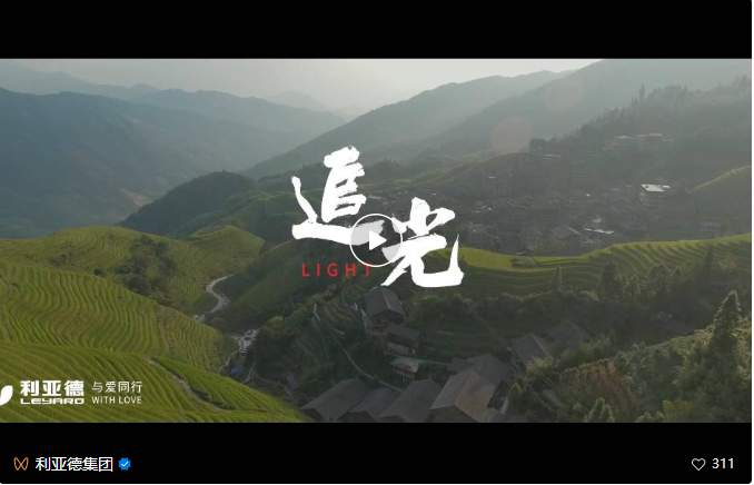 连续6年上榜 | 利亚德再登北京民营企业百强三大榜单