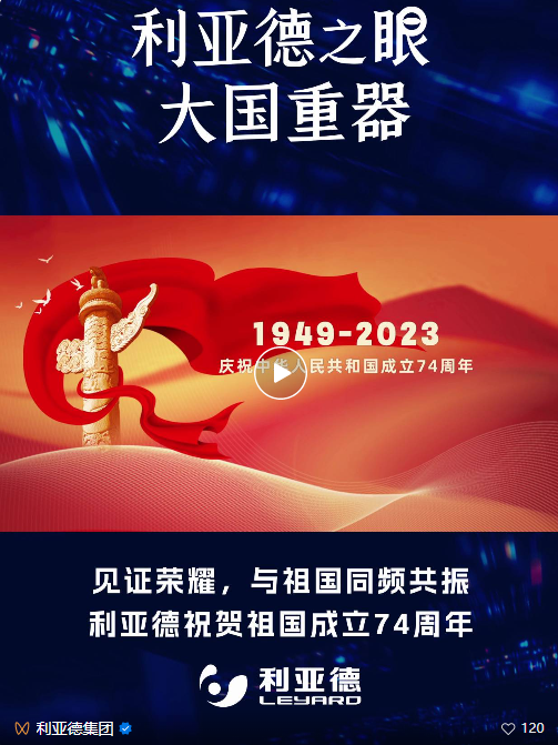 连续6年上榜 | 利亚德再登北京民营企业百强三大榜单
