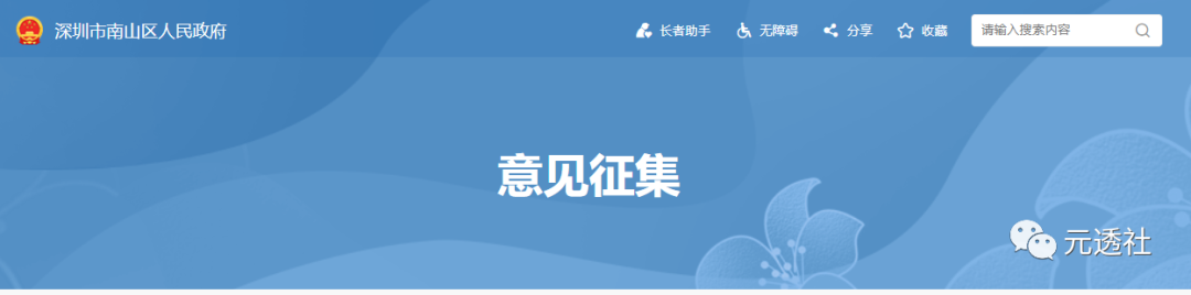 深圳南山区一次推出25个政策征求意见，支持AI、数字经济、电竞等产业发展（全文）