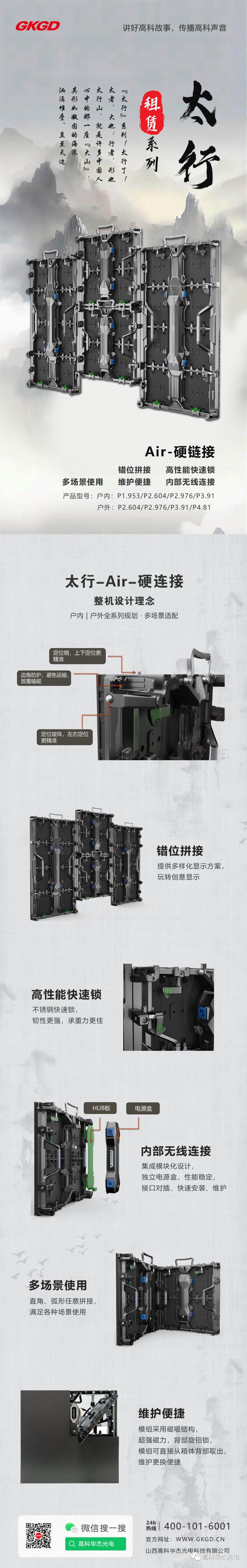 产品大解析 | 汹涌堆叠，直至天边-太行租赁系列