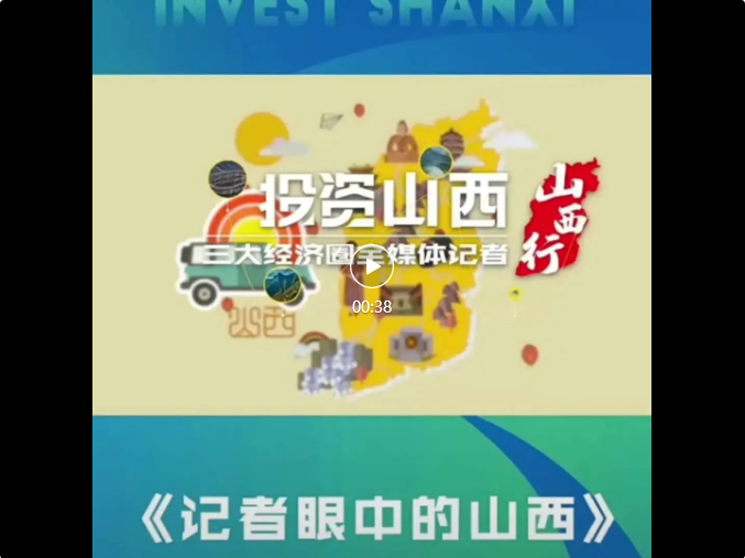 投资山西·三大经济圈全媒体记者山西行——新华网等多家媒体齐聚高科，探访山西高科LED高质量发展