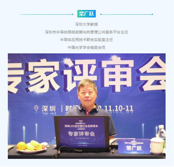 值得关注！“创品牌·赢未来”2023年度慧聪LED显示屏行业品牌盛会专家评审会圆满结束！