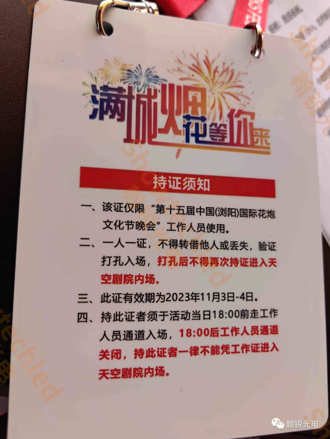 翰锐光电-300m²户外LED冰屏P3.91登场第十五届中国（浏阳）国际花炮文化节现场！