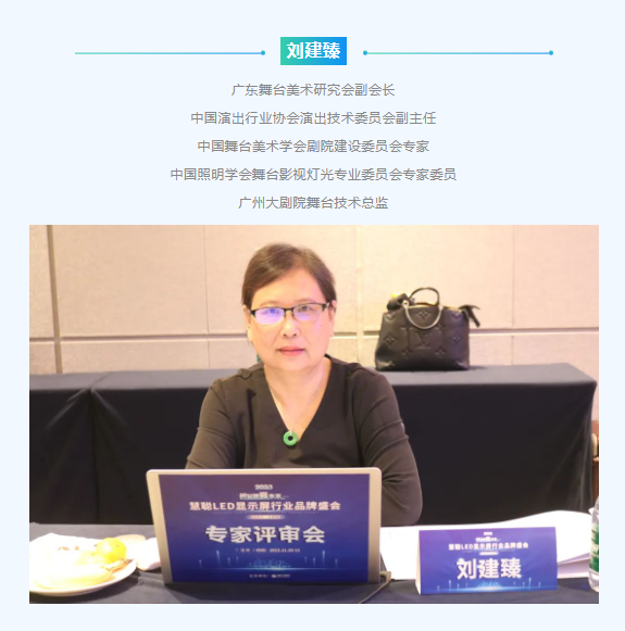 值得关注！“创品牌·赢未来”2023年度慧聪LED显示屏行业品牌盛会专家评审会圆满结束！