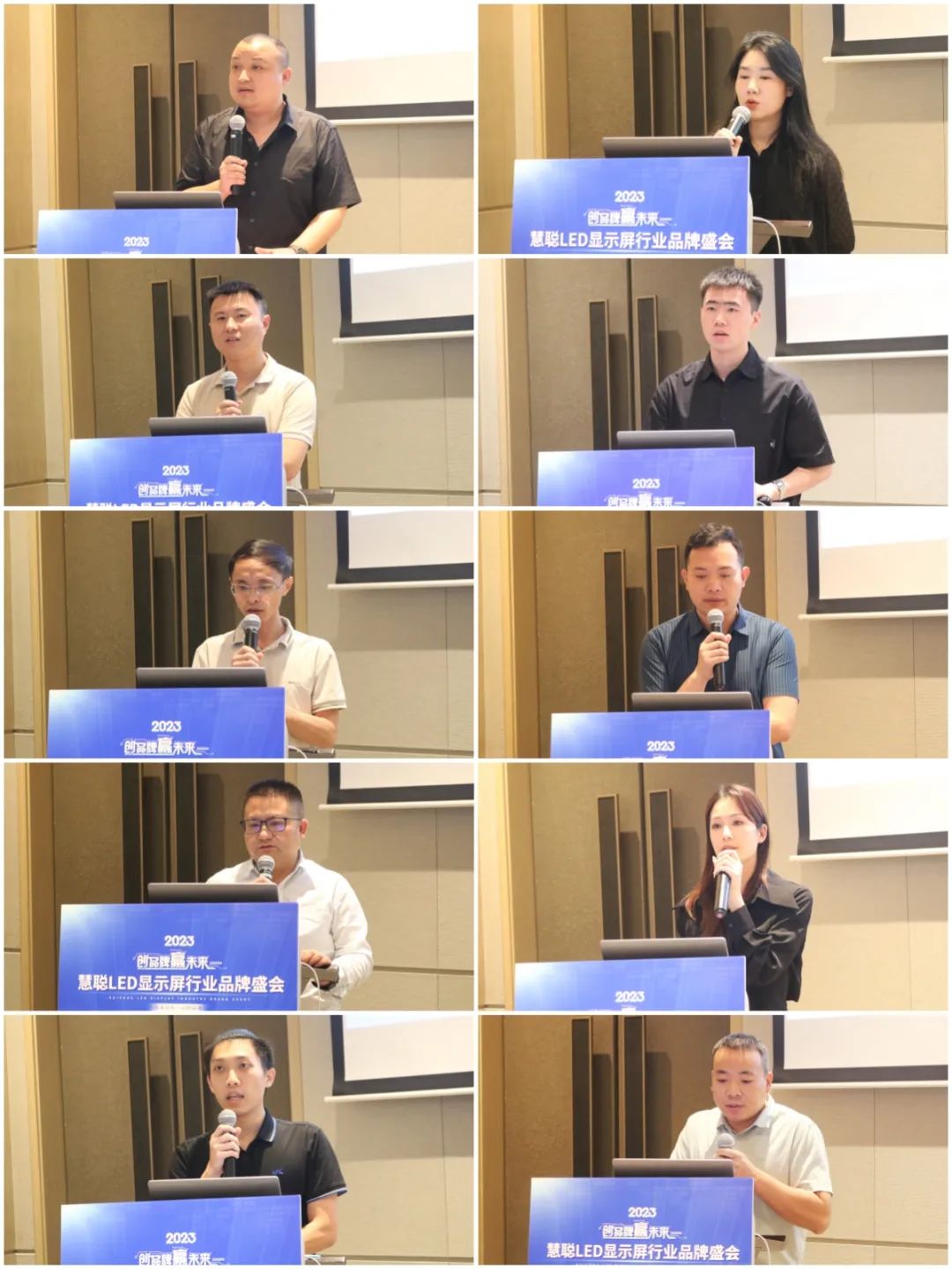 值得关注！“创品牌·赢未来”2023年度慧聪LED显示屏行业品牌盛会专家评审会圆满结束！