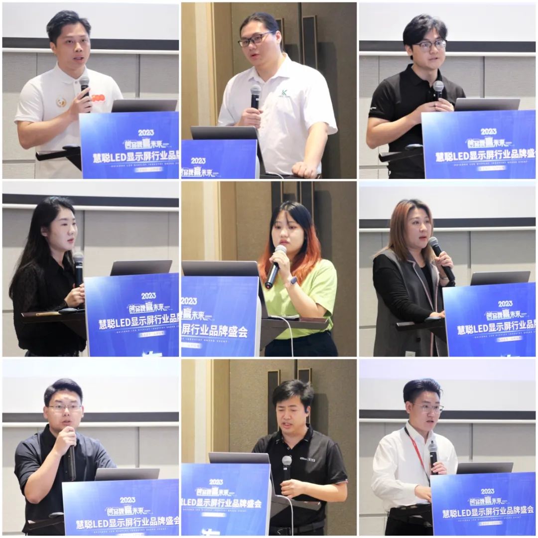值得关注！“创品牌·赢未来”2023年度慧聪LED显示屏行业品牌盛会专家评审会圆满结束！