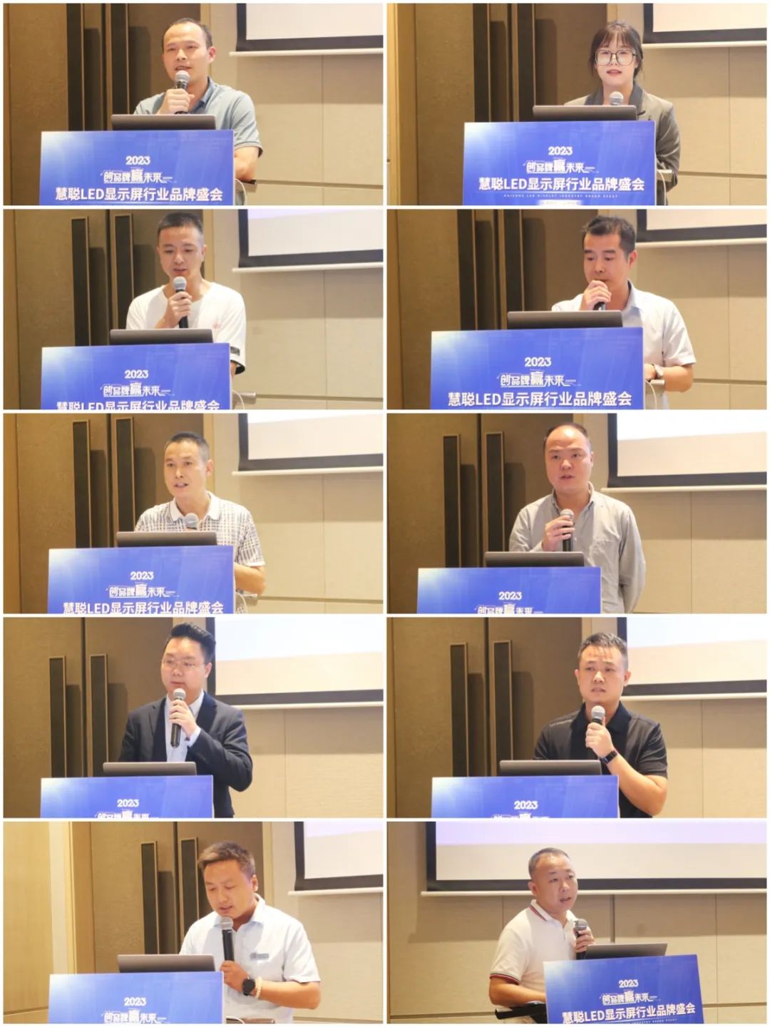 值得关注！“创品牌·赢未来”2023年度慧聪LED显示屏行业品牌盛会专家评审会圆满结束！