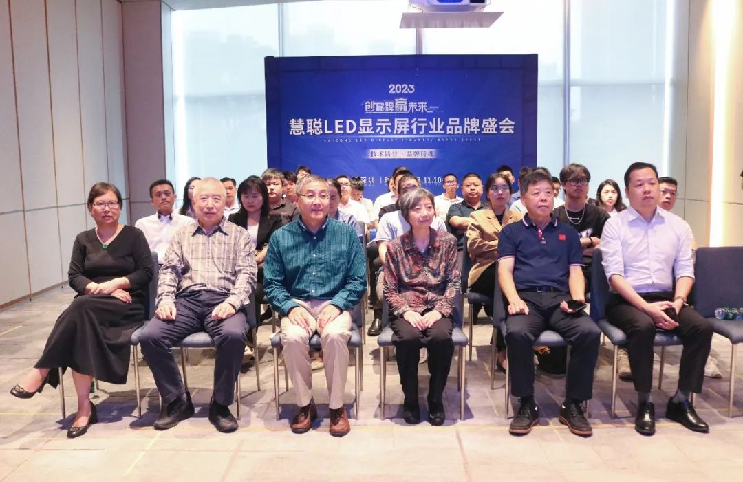 值得关注！“创品牌·赢未来”2023年度慧聪LED显示屏行业品牌盛会专家评审会圆满结束！