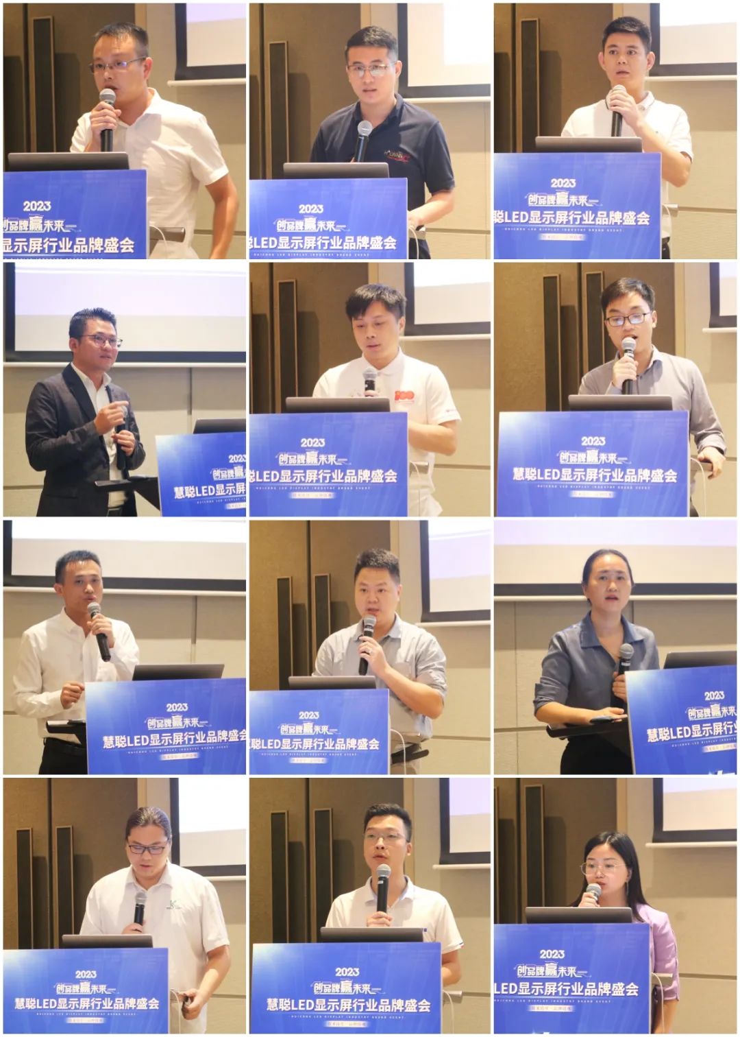 值得关注！“创品牌·赢未来”2023年度慧聪LED显示屏行业品牌盛会专家评审会圆满结束！