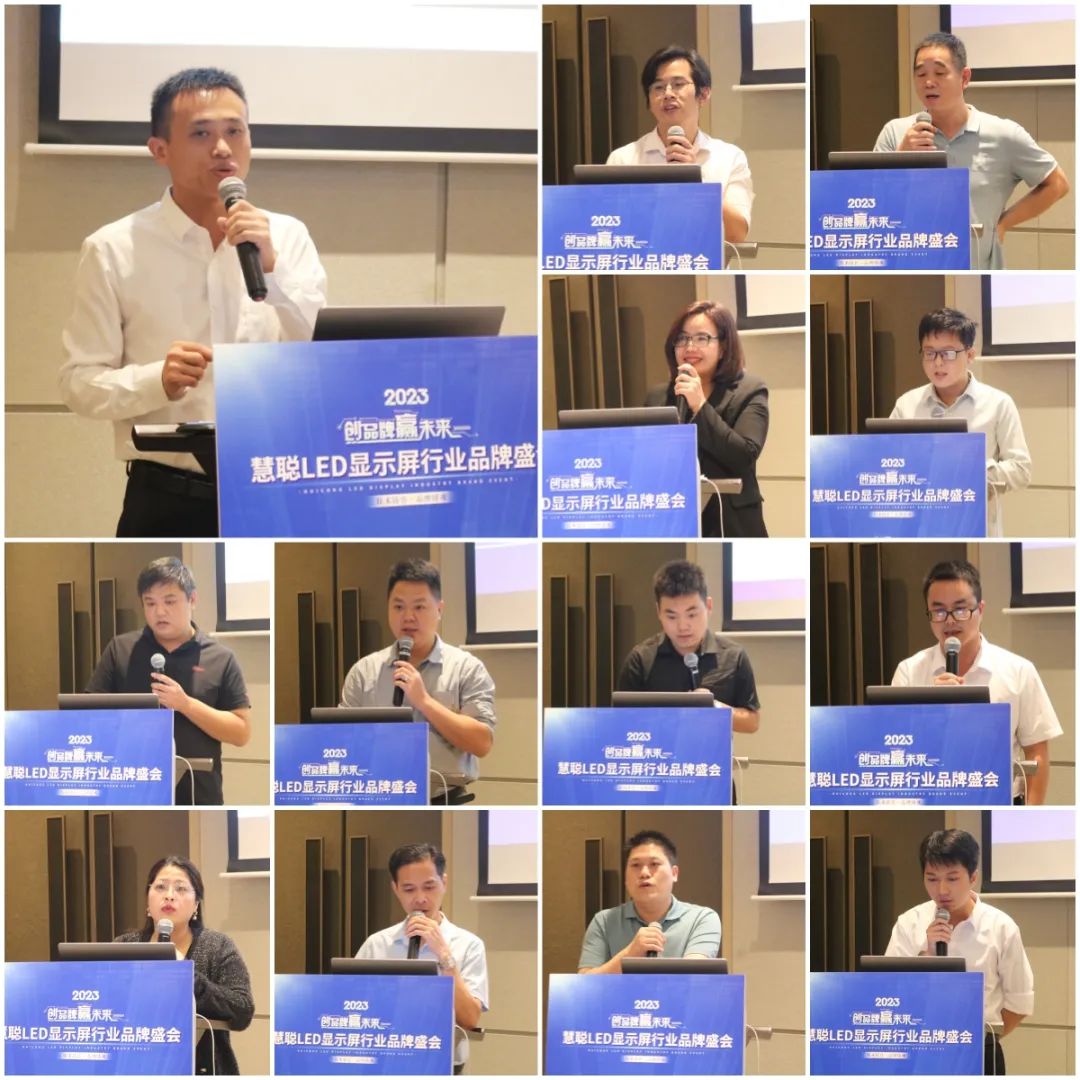 值得关注！“创品牌·赢未来”2023年度慧聪LED显示屏行业品牌盛会专家评审会圆满结束！