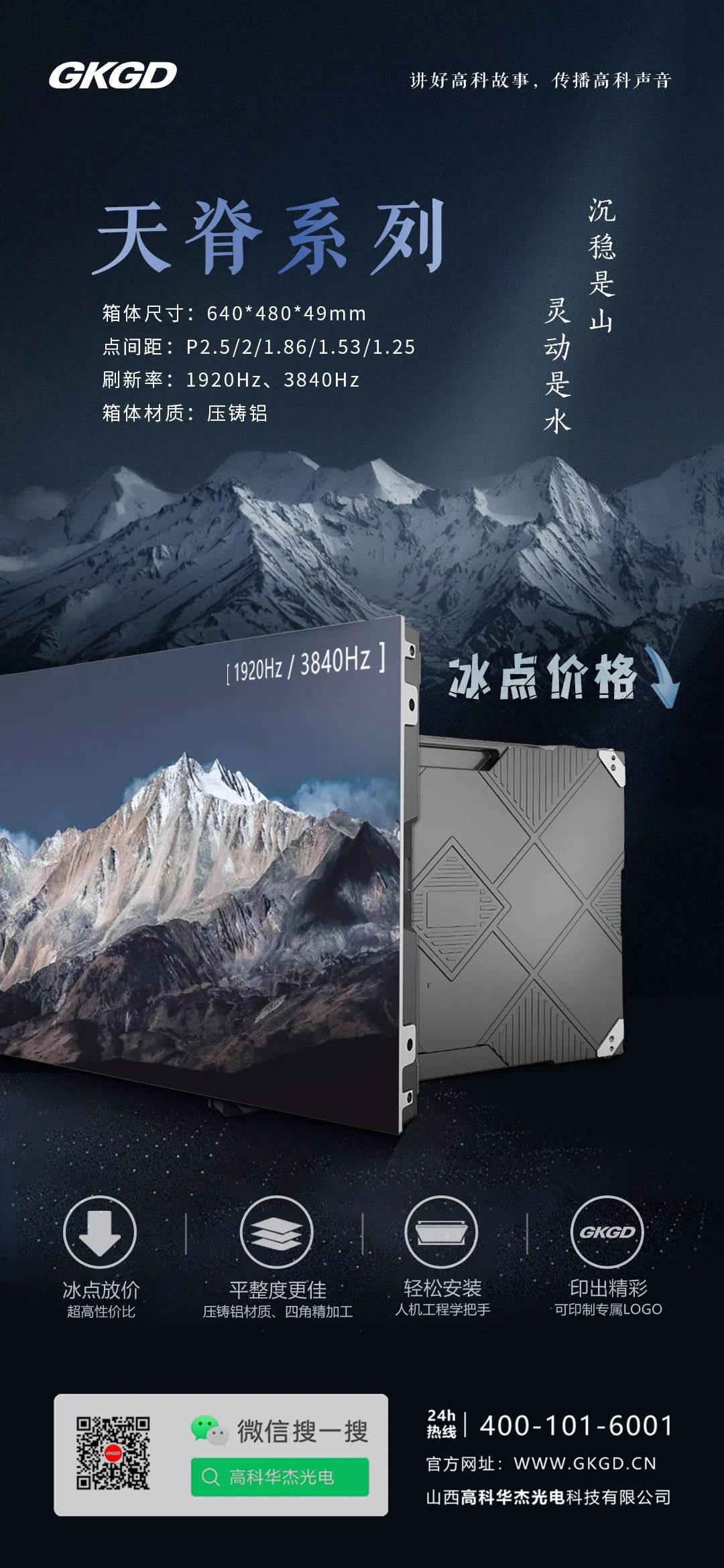 产品大解析 | 640*480压铸铝箱体，天脊系列，超高性价比