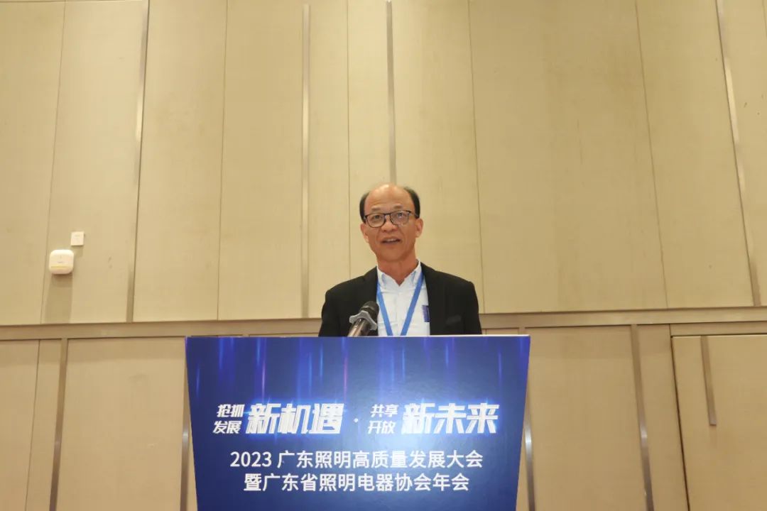 ​广东照明产业，如何实现高质量发展？