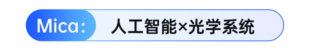 Mica系统——机器视觉助力产线自动化进程