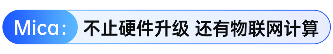 Mica系统——机器视觉助力产线自动化进程