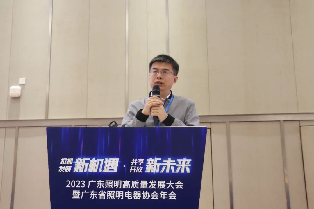 ​广东照明产业，如何实现高质量发展？