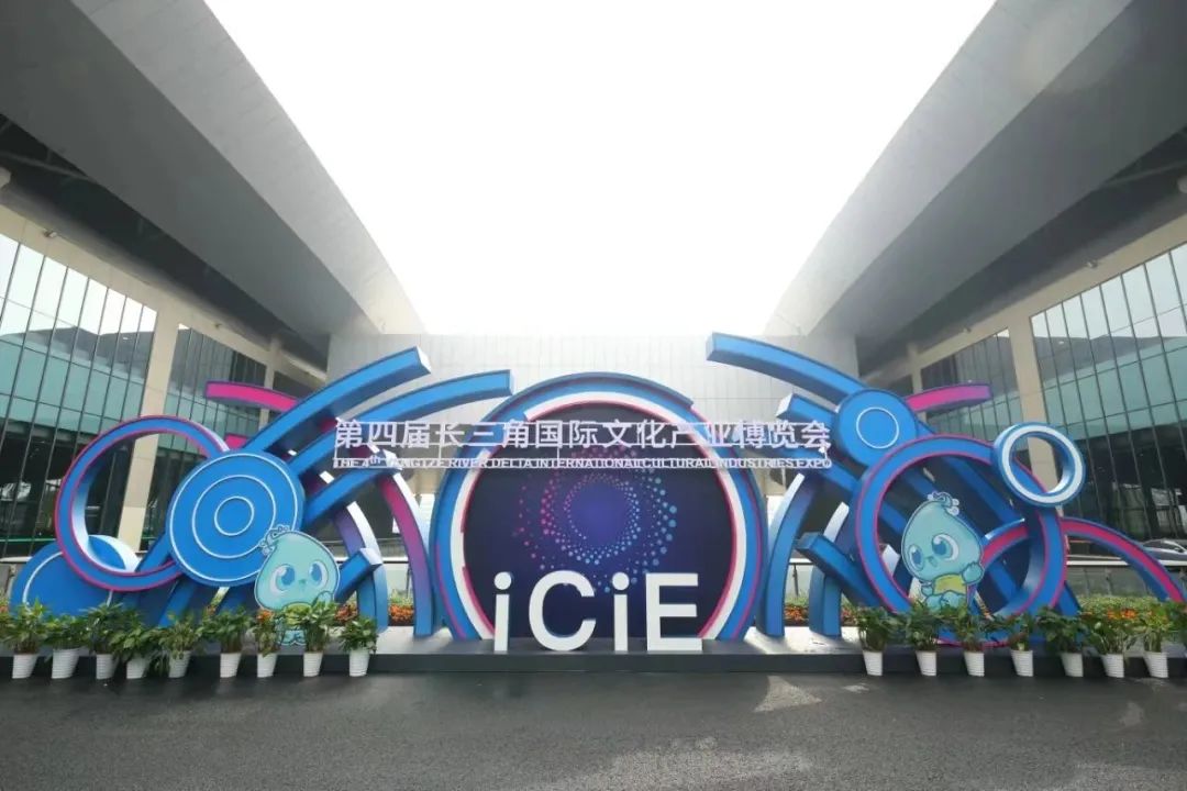 元宇宙科技盛宴！长三角文博会多个“科技+文旅”项目亮点满满