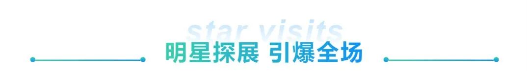 闪耀登“鹭”！强力巨彩&胡军亮相第30届中国国际广告节大国好货创新联展！