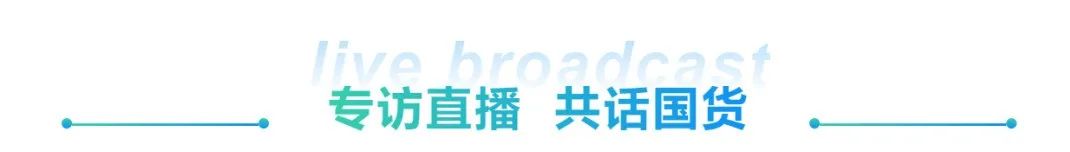 闪耀登“鹭”！强力巨彩&胡军亮相第30届中国国际广告节大国好货创新联展！