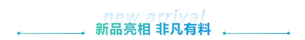 闪耀登“鹭”！强力巨彩&胡军亮相第30届中国国际广告节大国好货创新联展！