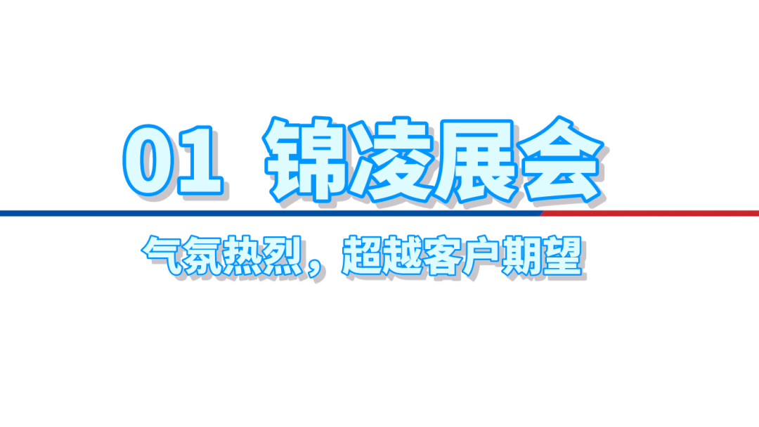 展会直击 | 锦凌电子亮相2023 DMP大湾区工业博览会