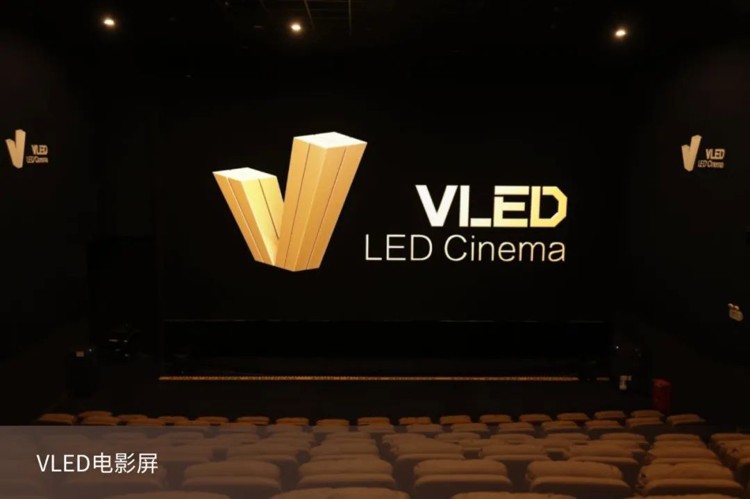 海南首块VLED LED电影屏落户海口，特色化成影城投资热点