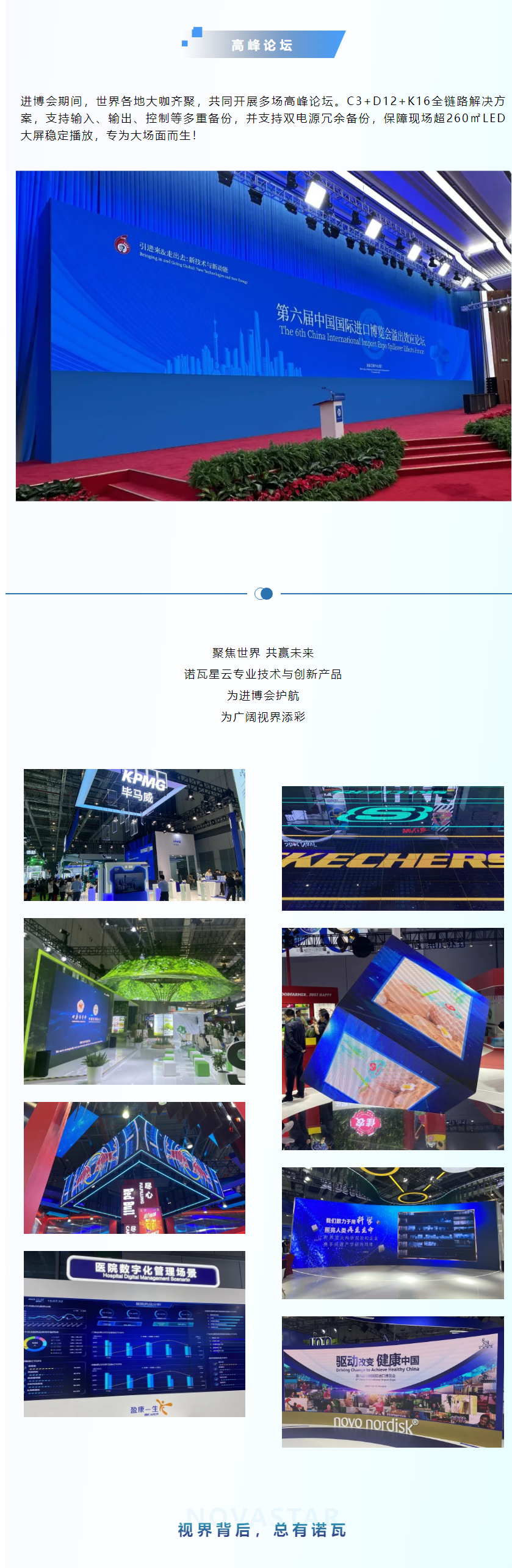 租赁案例臻赏 | 护航进博，共探广阔视界