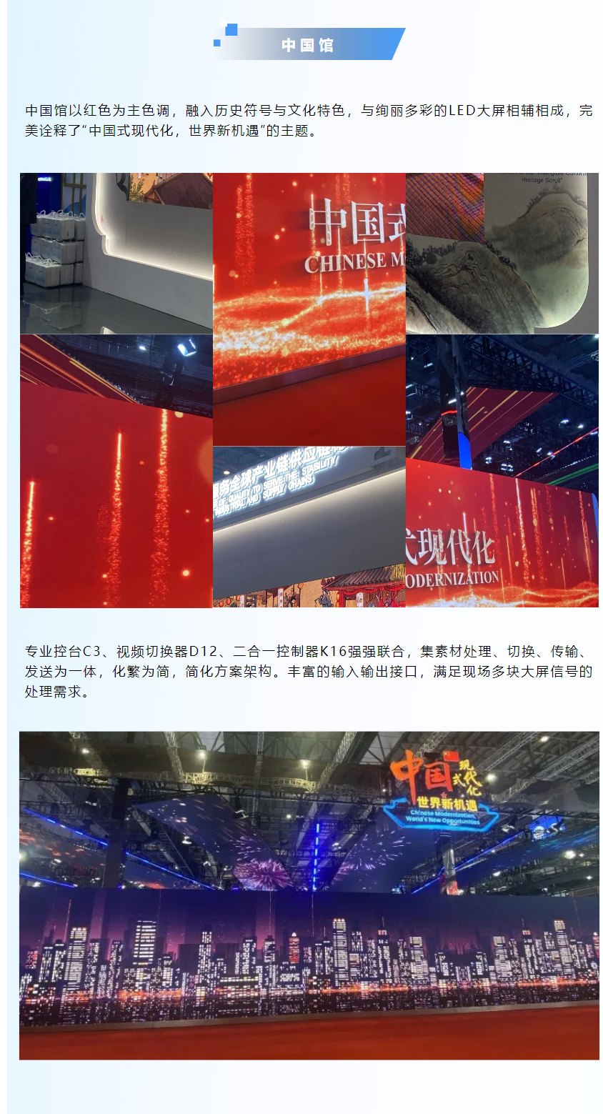 租赁案例臻赏 | 护航进博，共探广阔视界