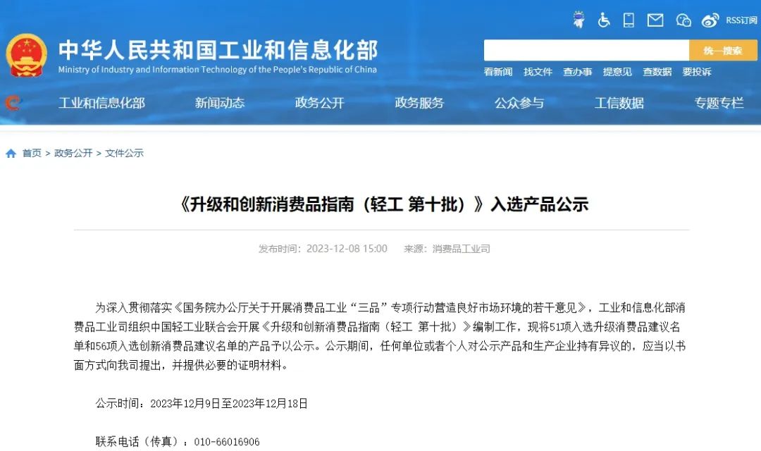 工信部两批名单公布：13家照企入选！