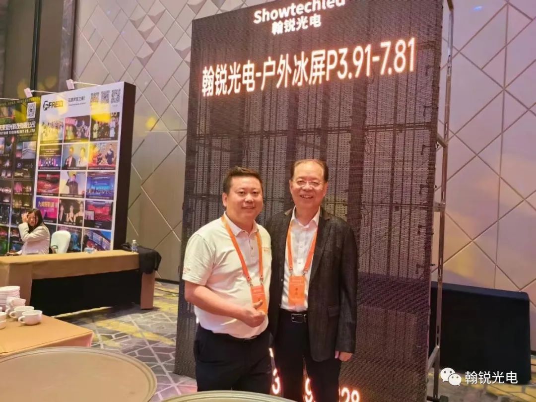 翰锐光电-户外LED冰屏震撼亮相！中国演出行业舞台舞美分会深圳启动大会