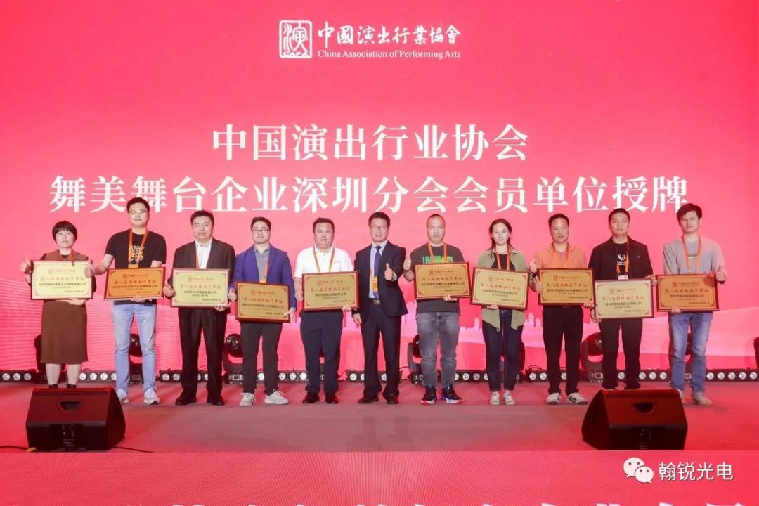 翰锐光电-户外LED冰屏震撼亮相！中国演出行业舞台舞美分会深圳启动大会