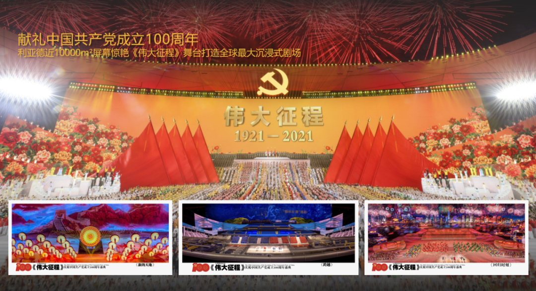 北京市海淀镇党建活动走进利亚德