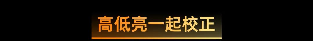 前瞻技术！卡莱特助推COB校正智能“加速”