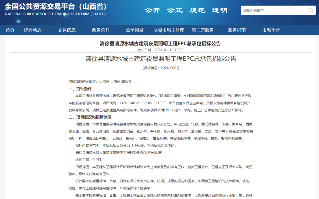 迎20亿不夜城后，清徐发力17处古建筑夜景工程建设！