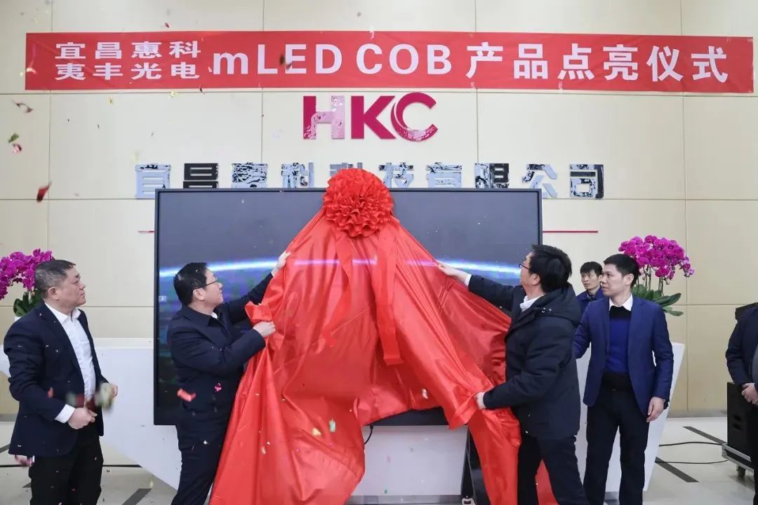 恭喜！湖北省首条mLED COB显示屏生产线量产下线