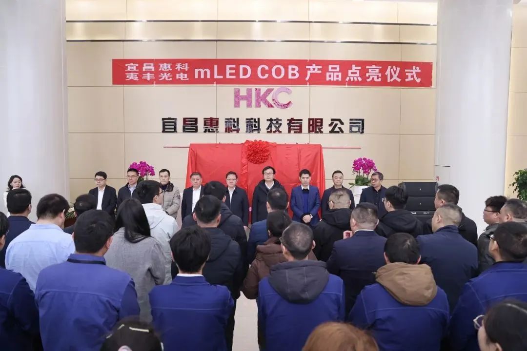 恭喜！湖北省首条mLED COB显示屏生产线量产下线