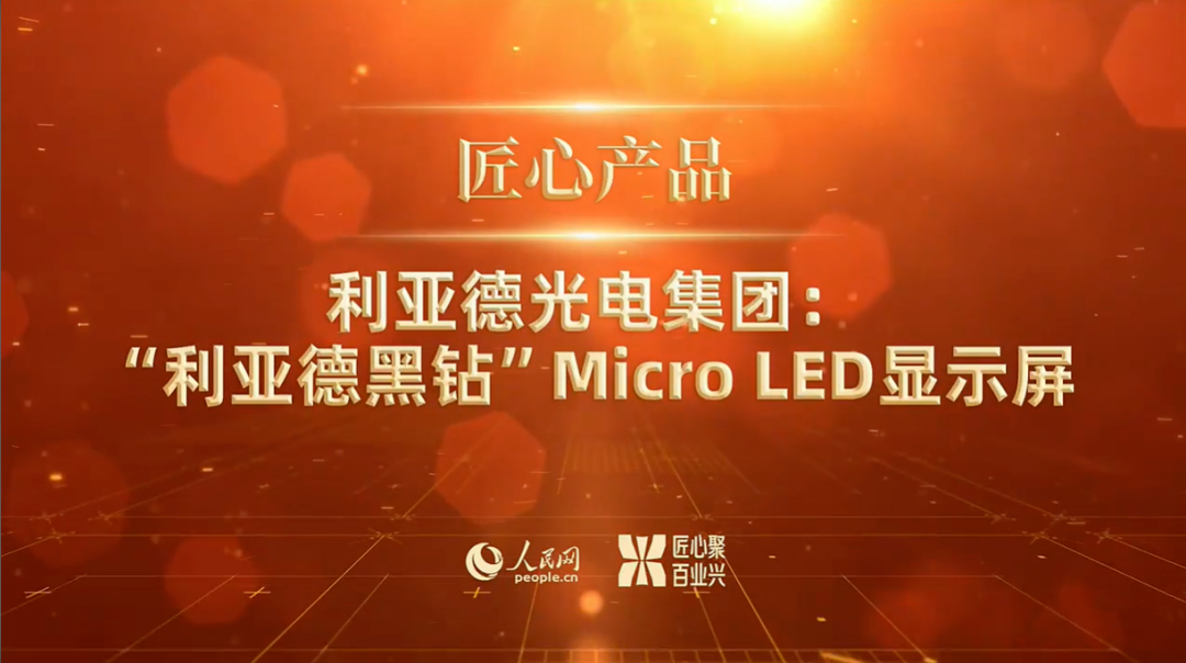 行业领先 | 利亚德获得世界超高清视频产业联盟HDR Vivid认证
