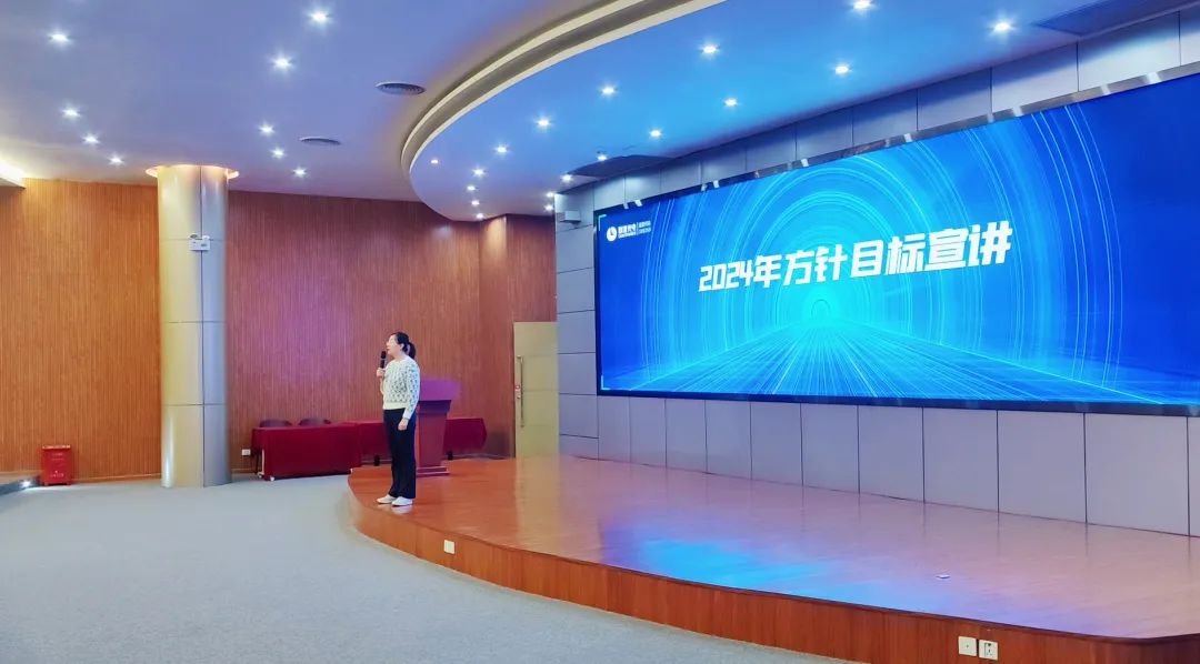 紧弓满弦再出发 激情满格向未来 | 联建光电2024年“1246”经营方针全员宣讲会圆满召开