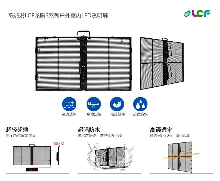 喜报 | 联诚发3款LED屏产品获评“广东省名优高新技术产品”