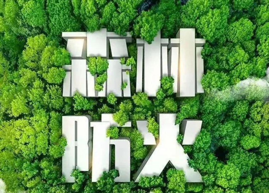 植树造林，守护绿意｜GQY视讯为森林消防应急指挥决策提供智慧应急行业解决方案