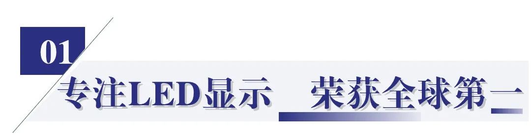 喜报！国家级“制造业单项冠军”名单出炉，强力巨彩再次荣登榜单！