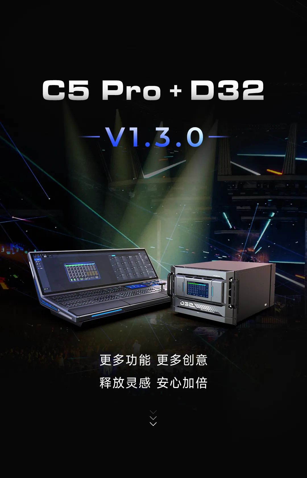 C5 Pro+D32 | 光影大师 全面焕新