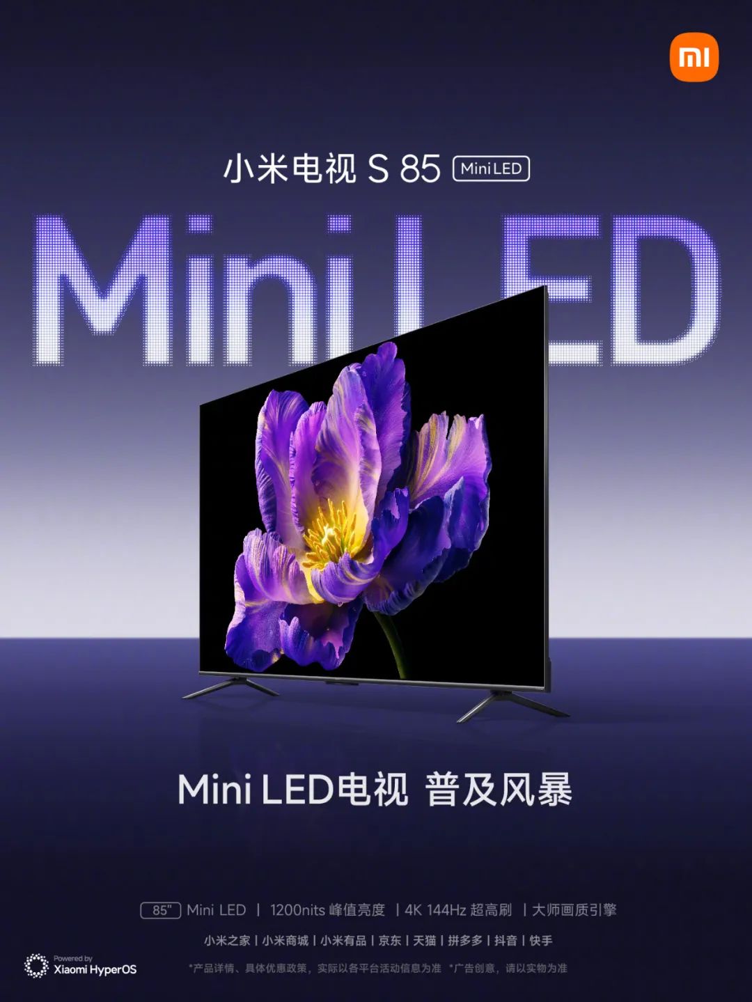 85英寸仅售5999元，小米开启“Mini LED电视普及风暴”