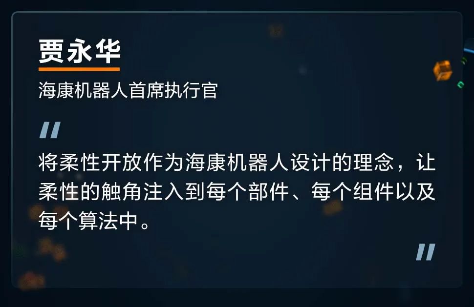 智造大会2024主峰会回顾 | 共建新生态，引领新智造