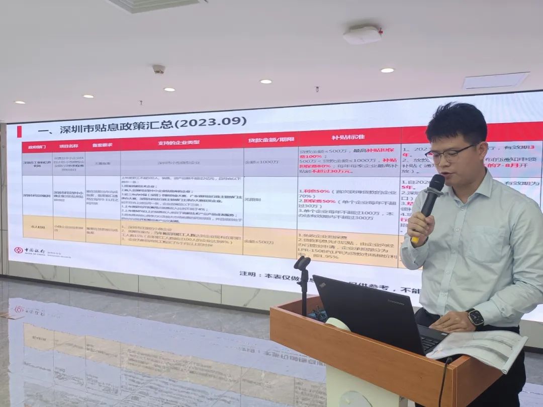 2024年光明区LED行业政策惠企交流会顺利举办