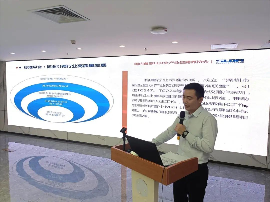 2024年光明区LED行业政策惠企交流会顺利举办
